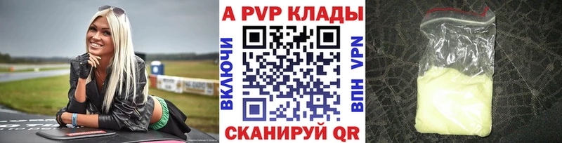 Alpha-PVP Crystall Харовск