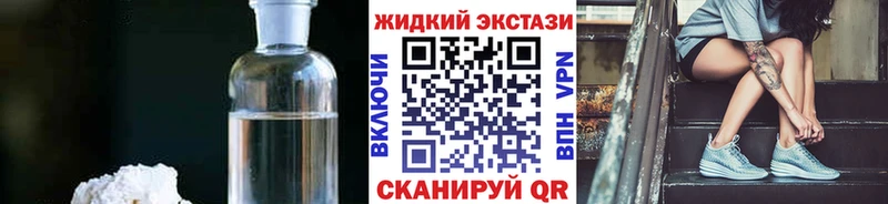 БУТИРАТ жидкий экстази  Купить закладки  Харовск