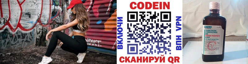 Купить закладки  Харовск  Codein напиток Lean (лин) 