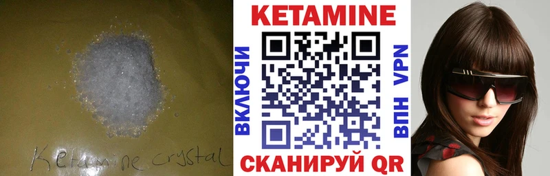 Купить  Харовск  Кетамин VHQ 