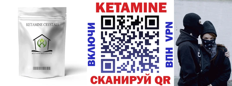 Кетамин VHQ Харовск