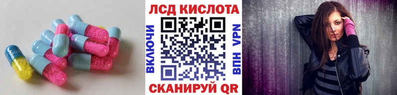 Лсд 25 экстази кислота  Купить  Харовск 