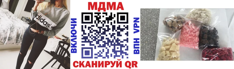 МДМА crystal  Купить где  Харовск 