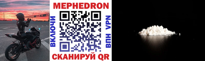 Мефедрон  Харовск